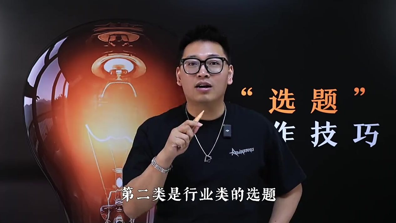 抖音上最吸“真”粉丝的「聊观点」脚本1