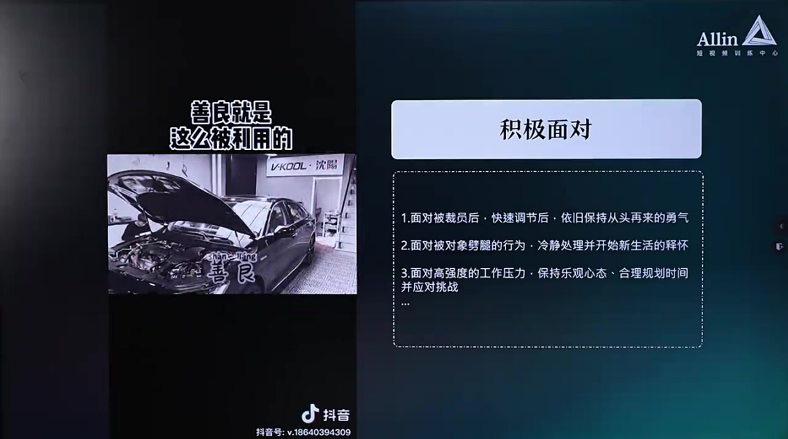 最能成交高客单高信任脚本「讲故事」2