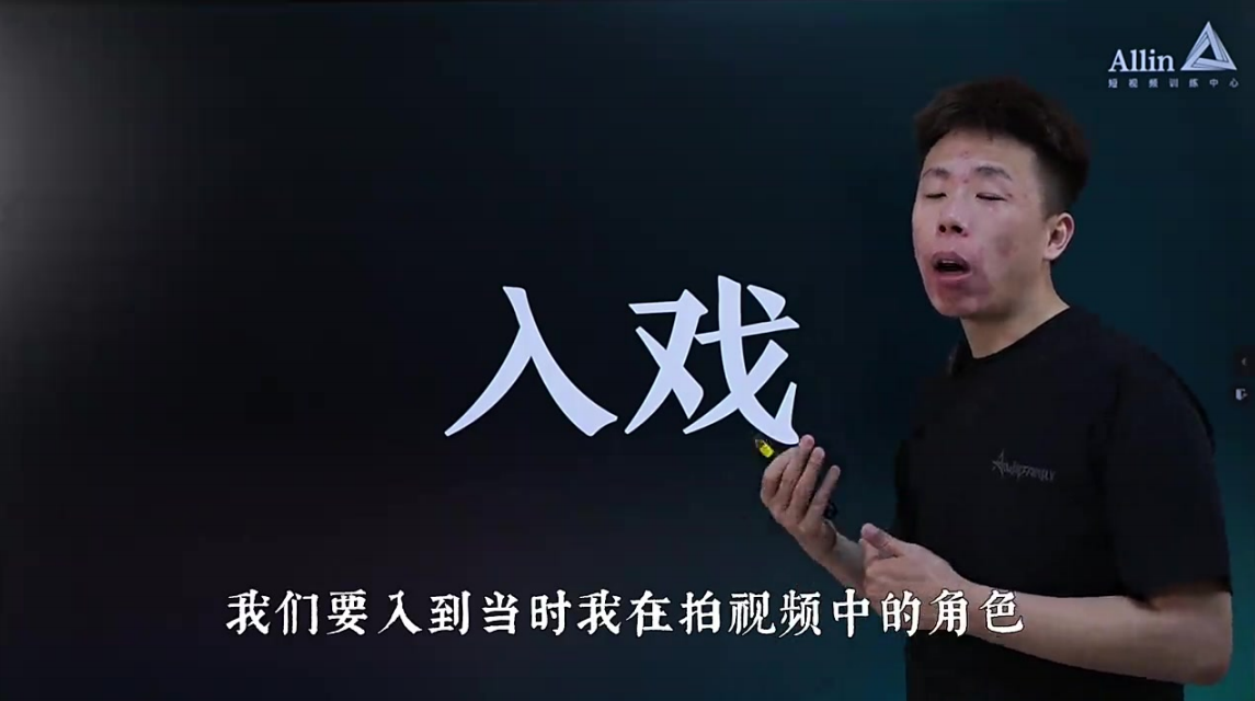 告别拍视频又假又尬的表现力技巧课