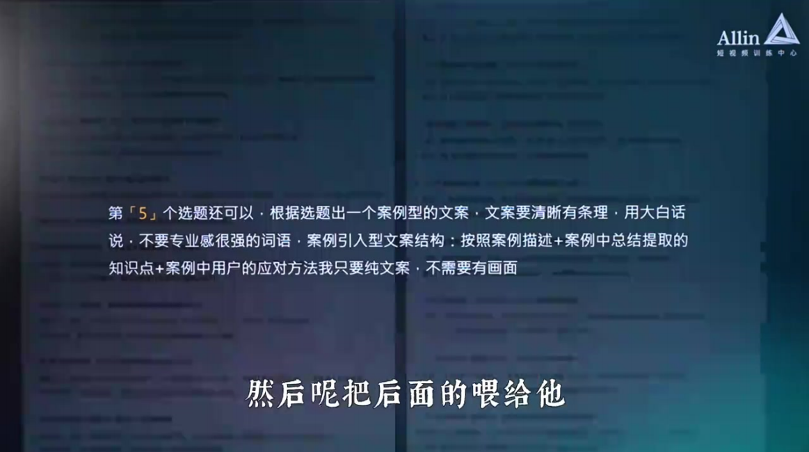 最能凸显自己专业的脚本「教知识」2