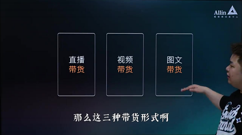 赠课_直播间搭建与玩法