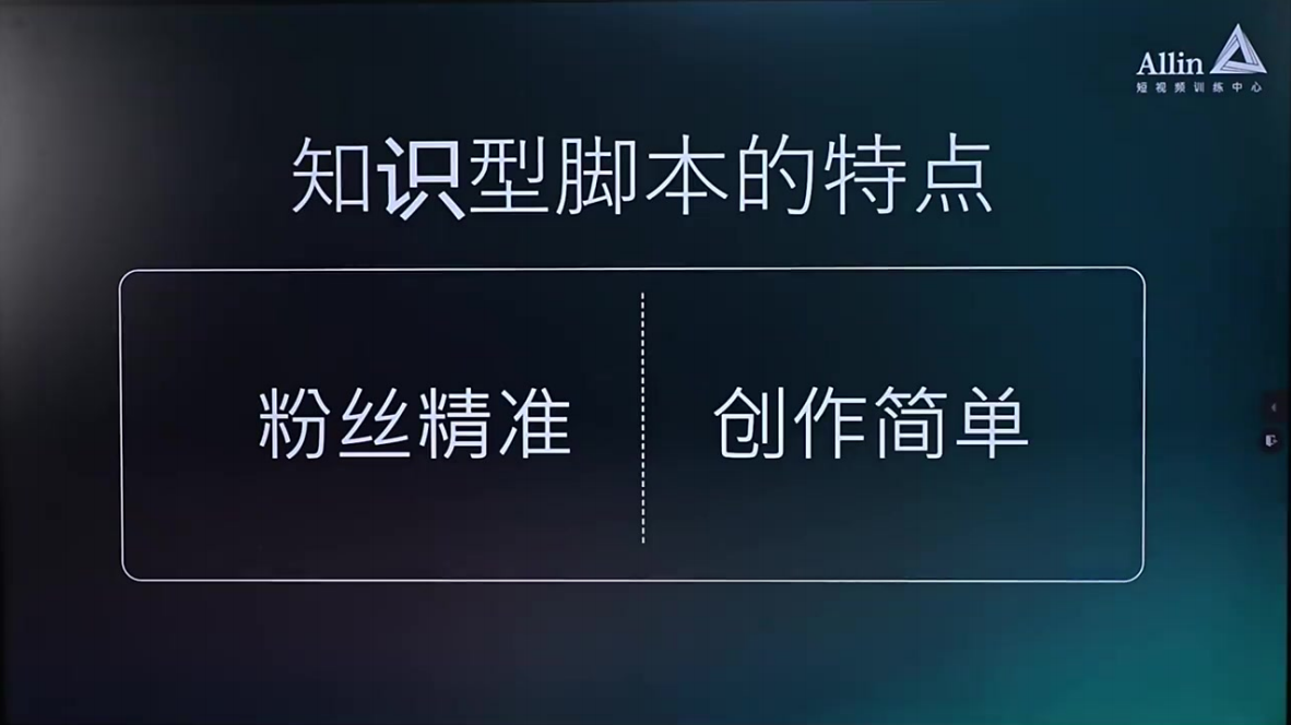最能凸显自己专业的脚本「教知识」1