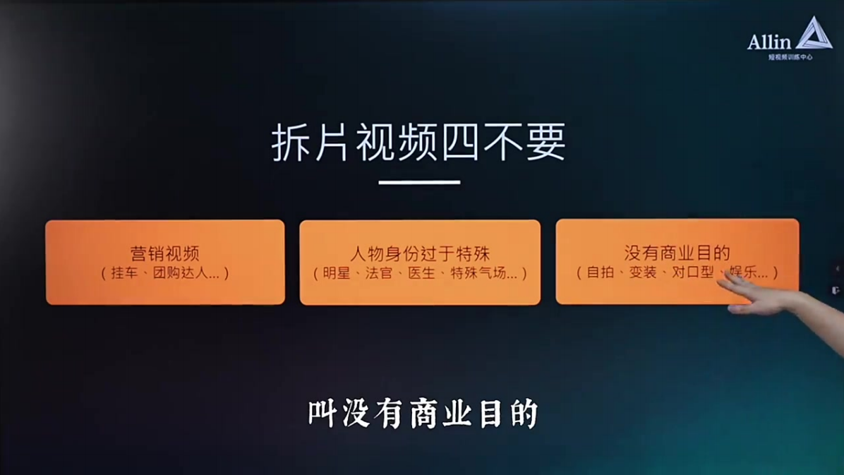 让爆款在你面前裸奔的拆片技巧