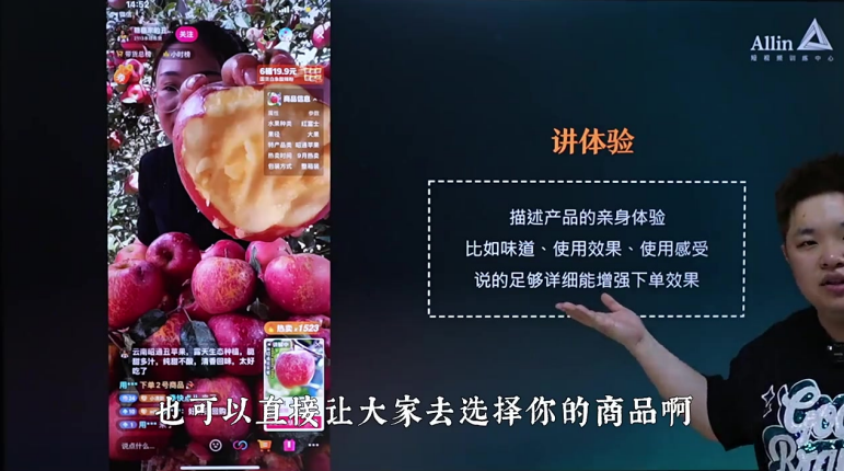 赠课_直播间搭建与玩法