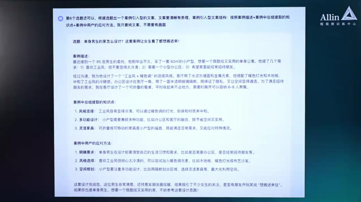 最能凸显自己专业的脚本「教知识」2