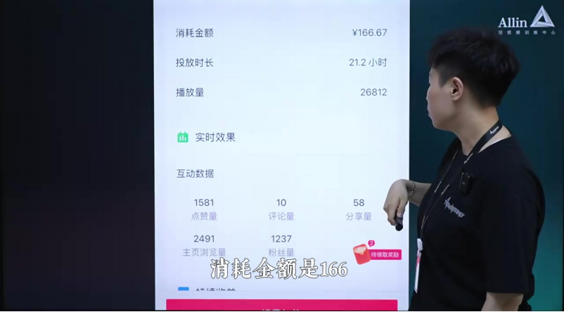 让流量翻倍的DOU+投放策略_马宁