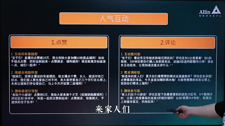 赠课_直播间搭建与玩法