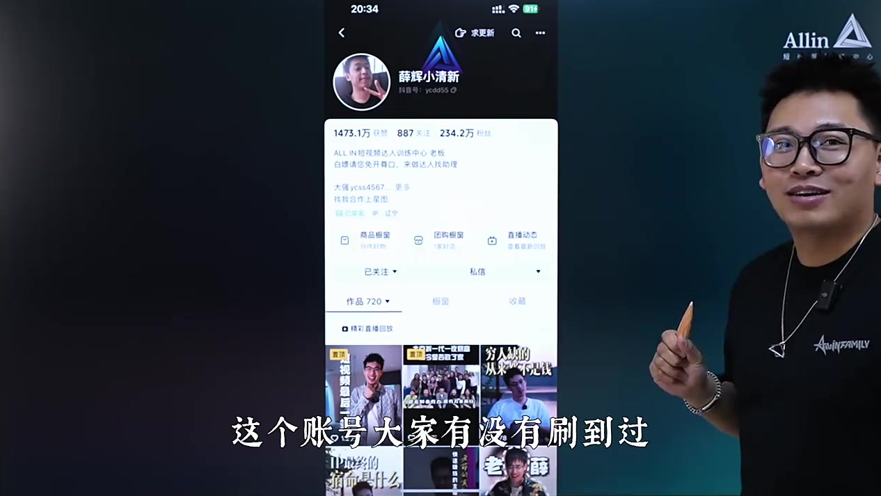 抖音上最吸“真”粉丝的「聊观点」脚本1