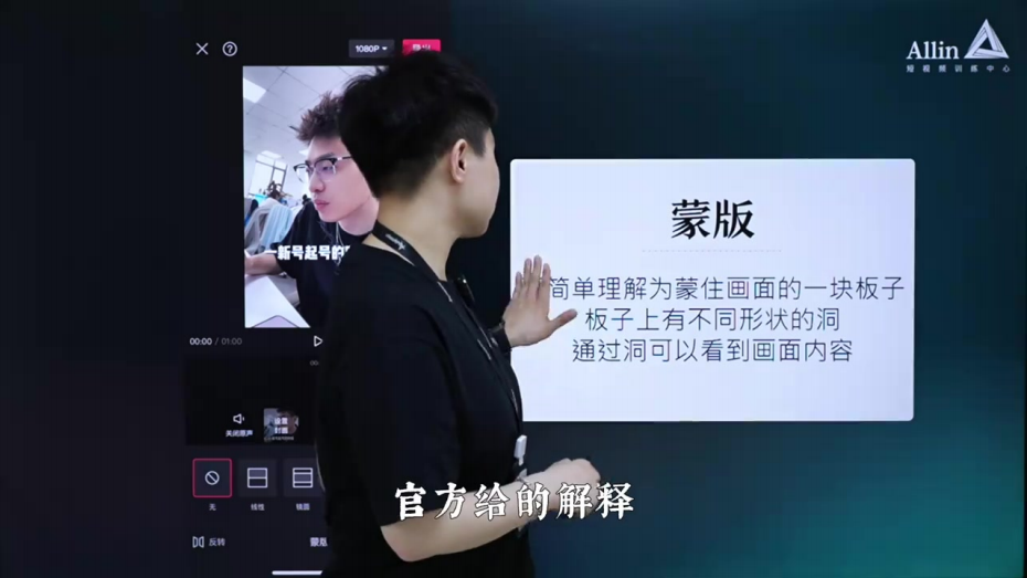 小白的短视频剪辑必经之路_马宁