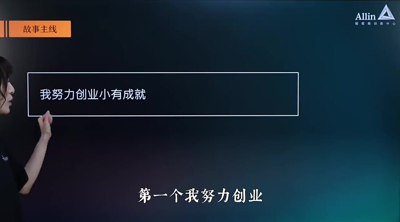 短视频小白变老炮的文案写作基础课