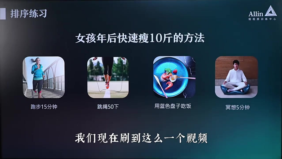 最能凸显自己专业的脚本「教知识」1