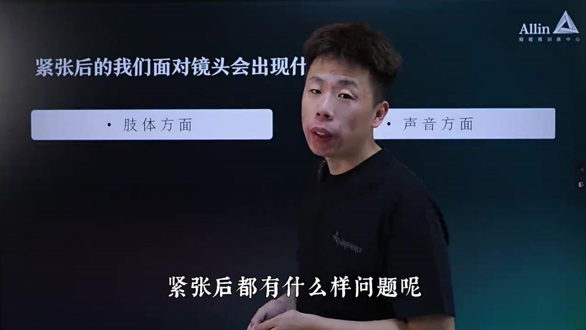 告别拍视频又假又尬的表现力技巧课