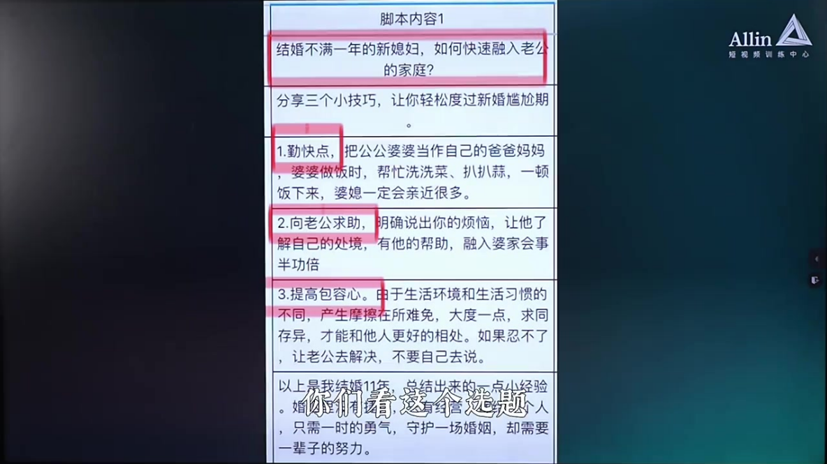 最能凸显自己专业的脚本「教知识」1