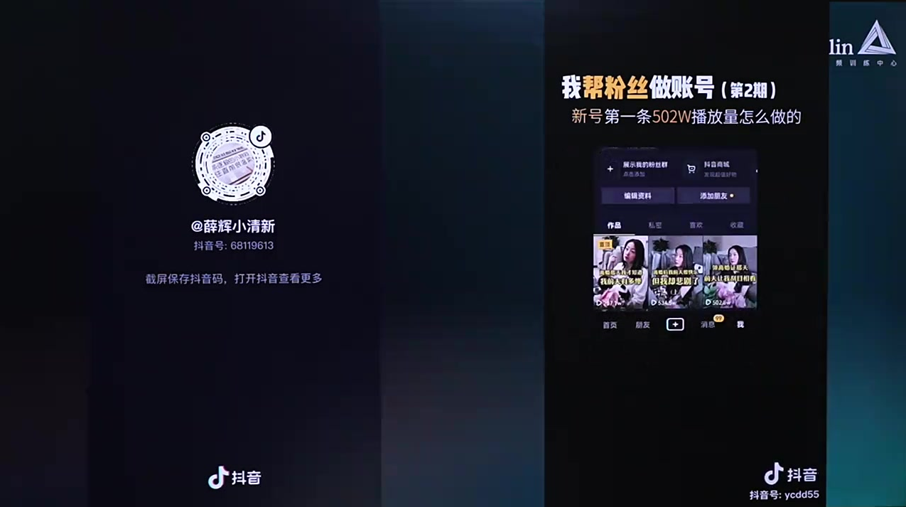 划重点!离变现最近的脚本「晒过程」1