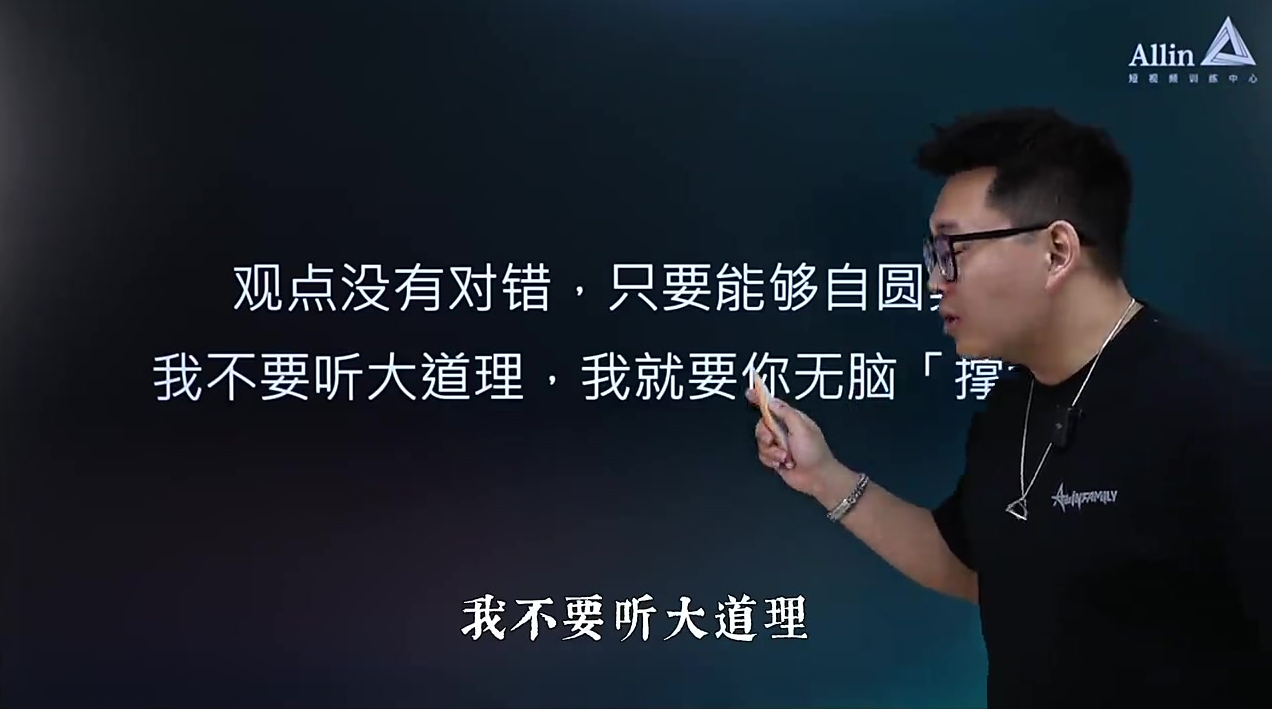 抖音上最吸“真”粉丝的「聊观点」脚本1