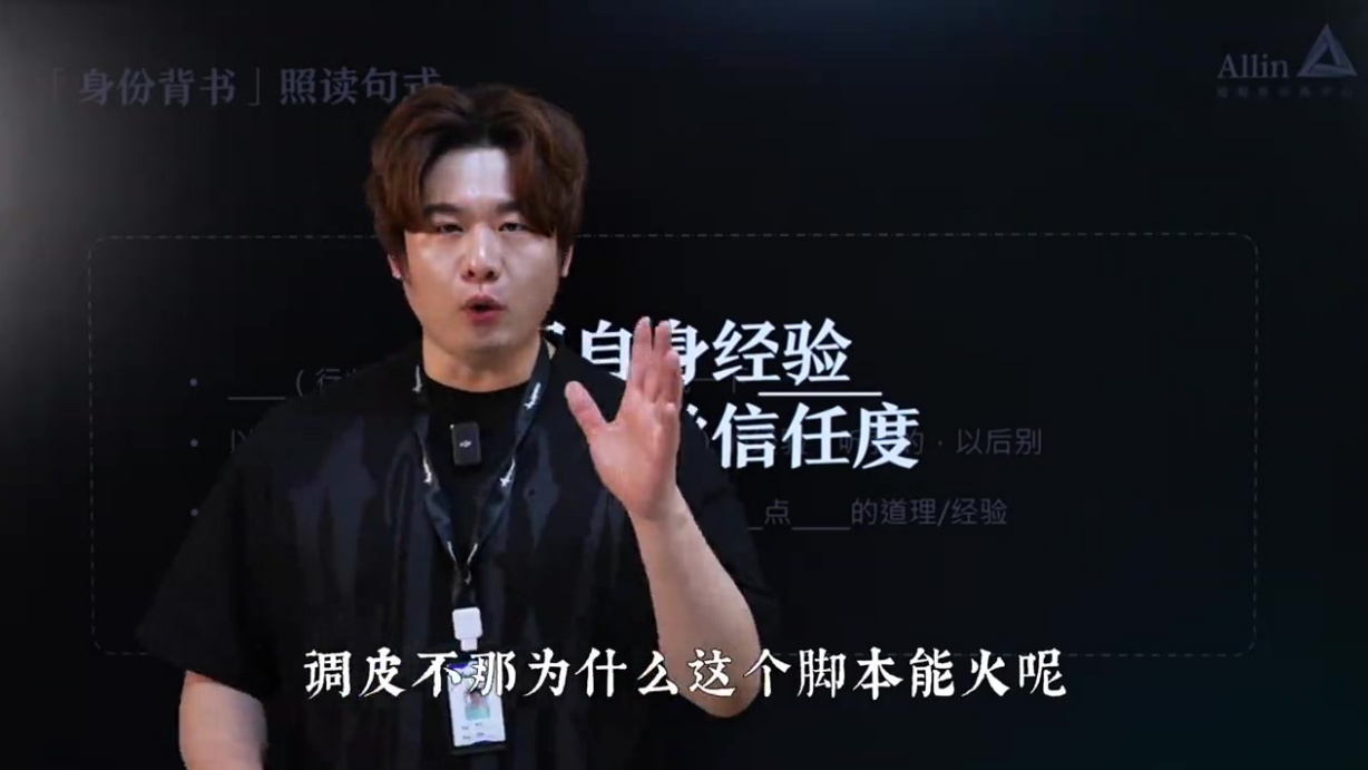 最能凸显自己专业的脚本「教知识」2