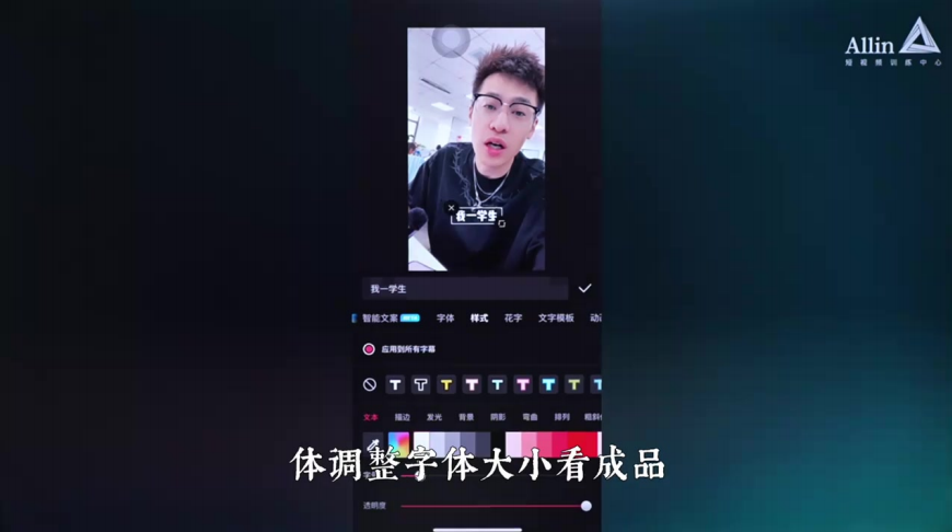 小白的短视频剪辑必经之路_马宁