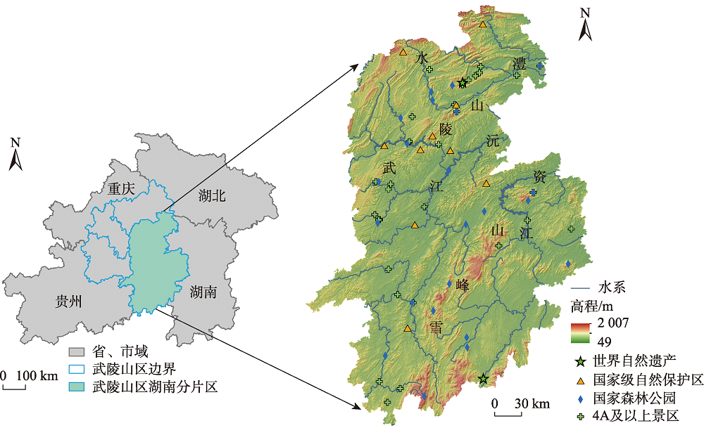 湖南武陵山片区地理分布