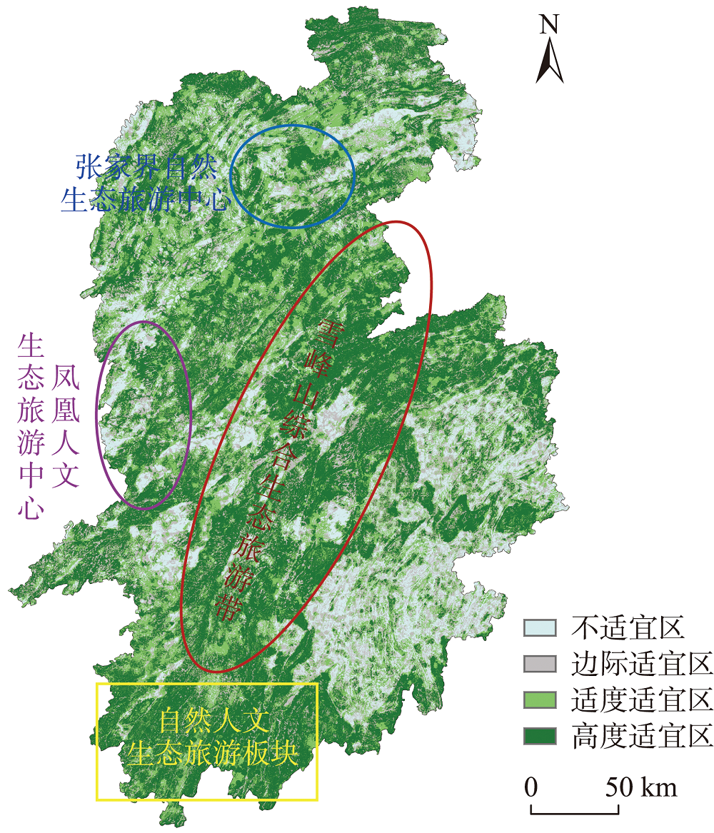 湖南武陵山片区生态旅游开发策略