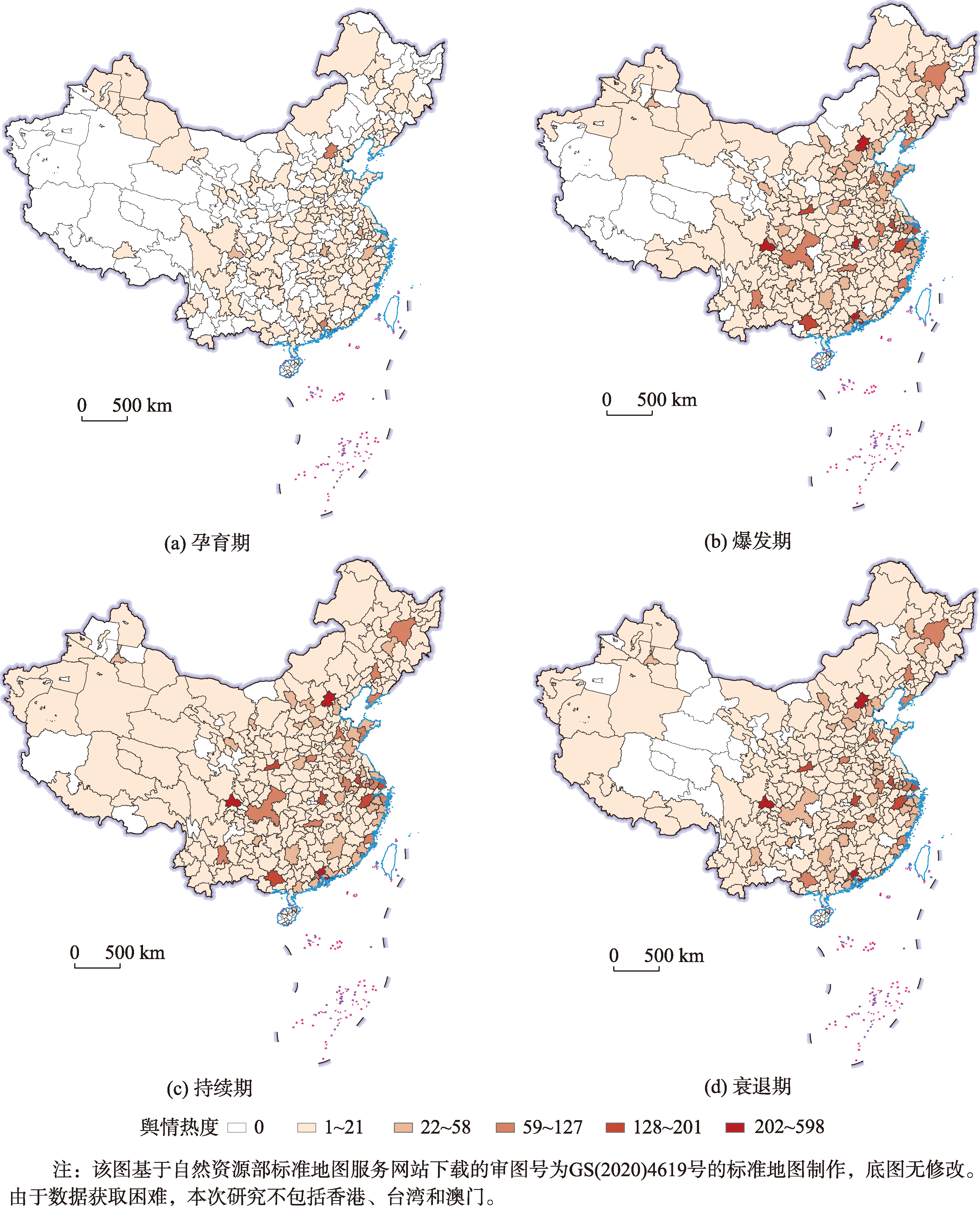 舆情热度演化空间格局
