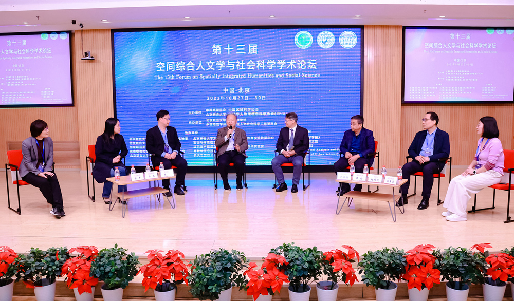 圆桌会议