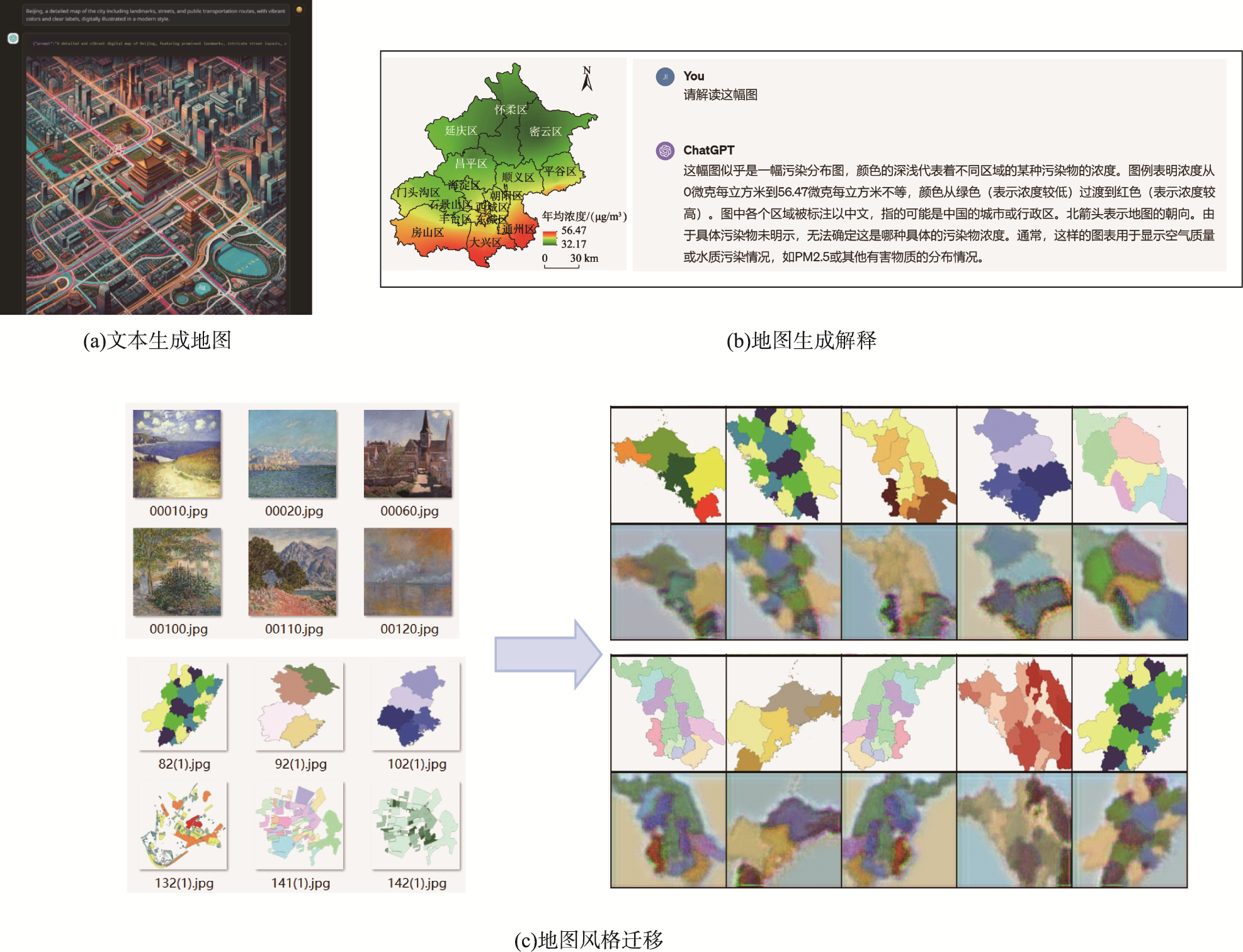 文本生成地图、地图生成解释和地图风格迁移示例