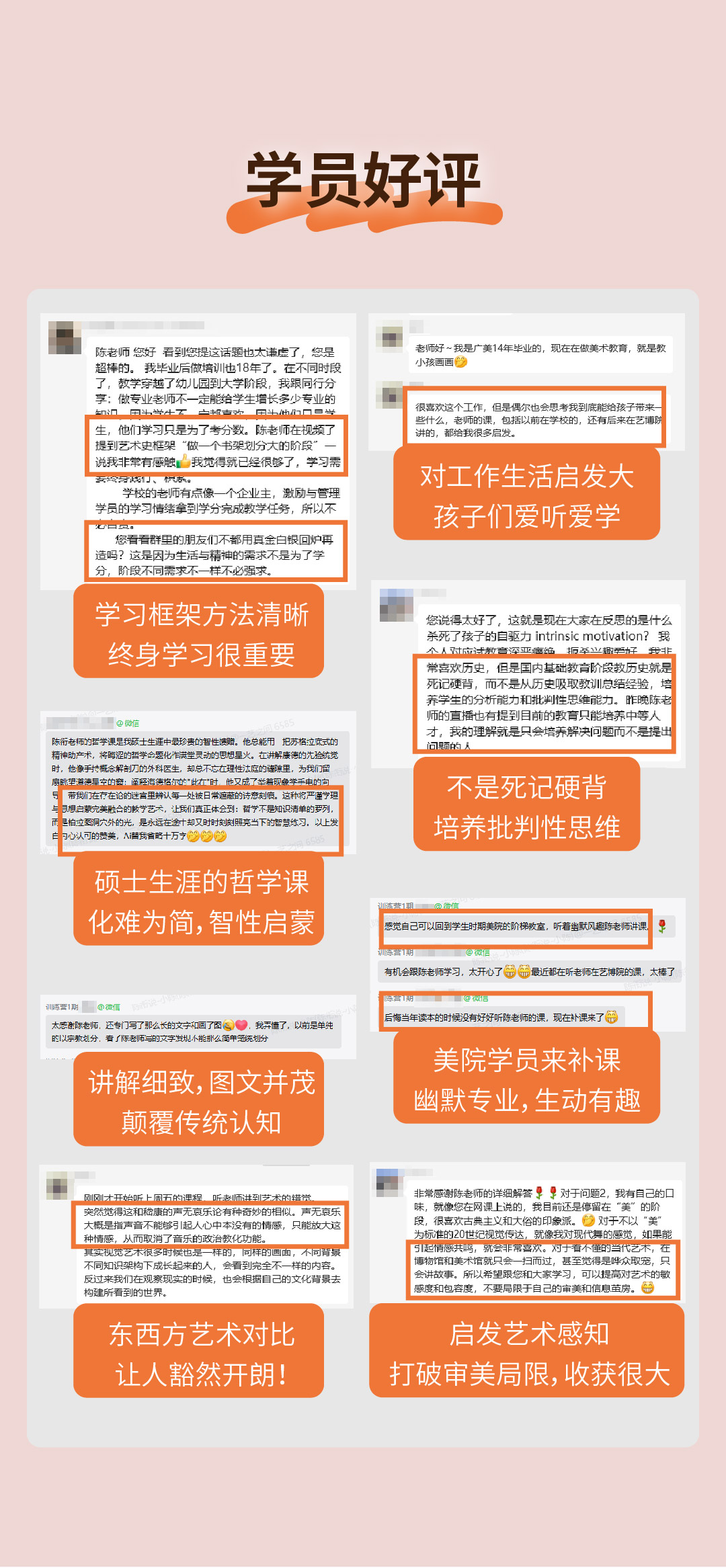 陈衔《说给所有人听的西方美术史》线上录播课程丨一艺之间出品（课程每周五更新中）