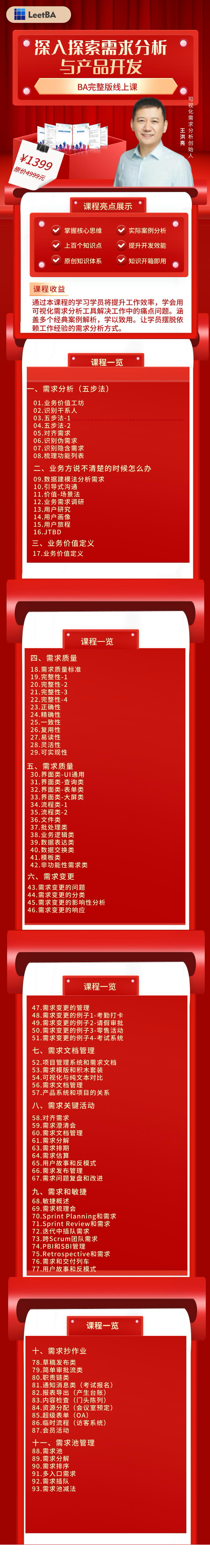 全面掌握可视化需求分析