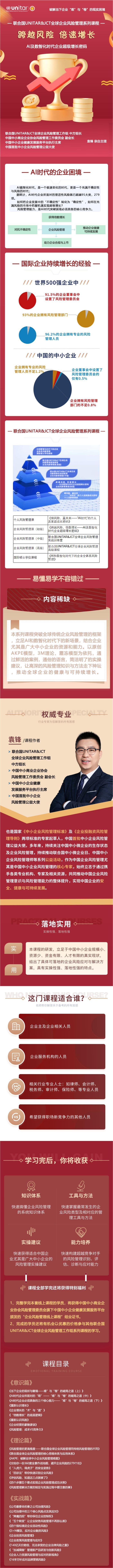 《跨 越 风 险， 倍 速 增 长》——AI及数智化时代企业超级增长密码