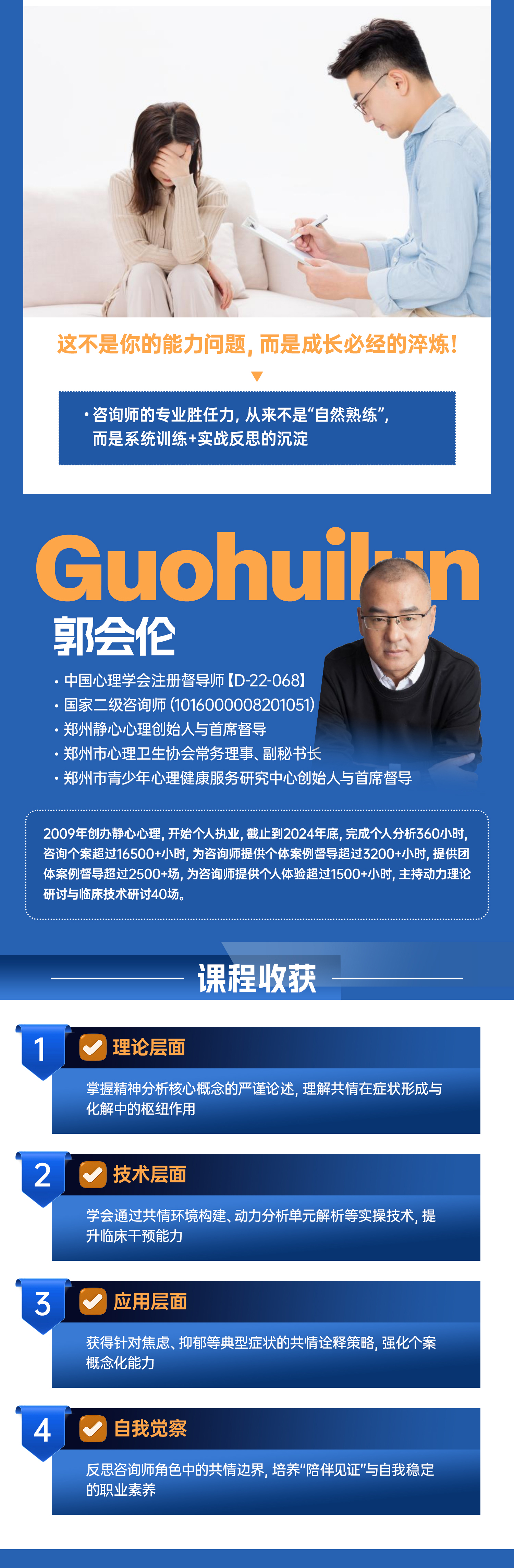 共情五讲-拷贝_02.jpg