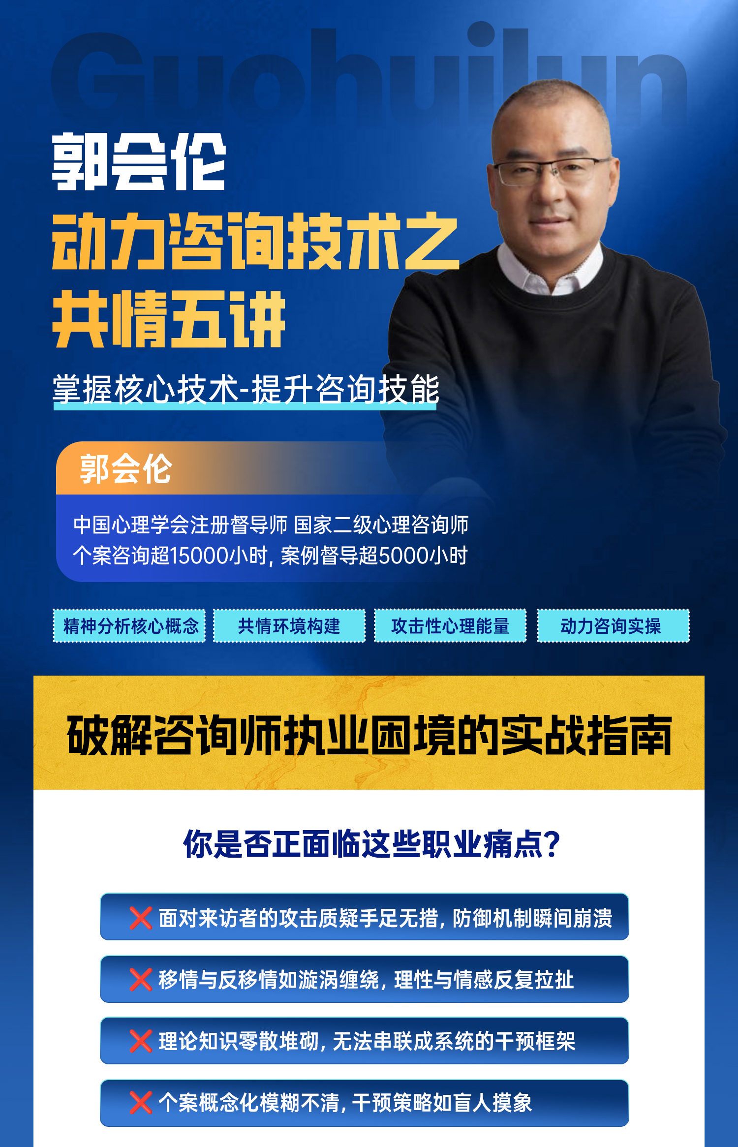 共情五讲-拷贝_01.jpg