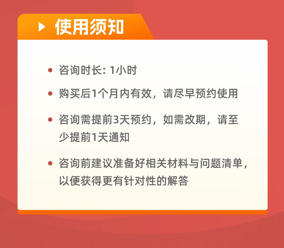 一对一心理咨询---红色版-段老师-0621_06.jpg