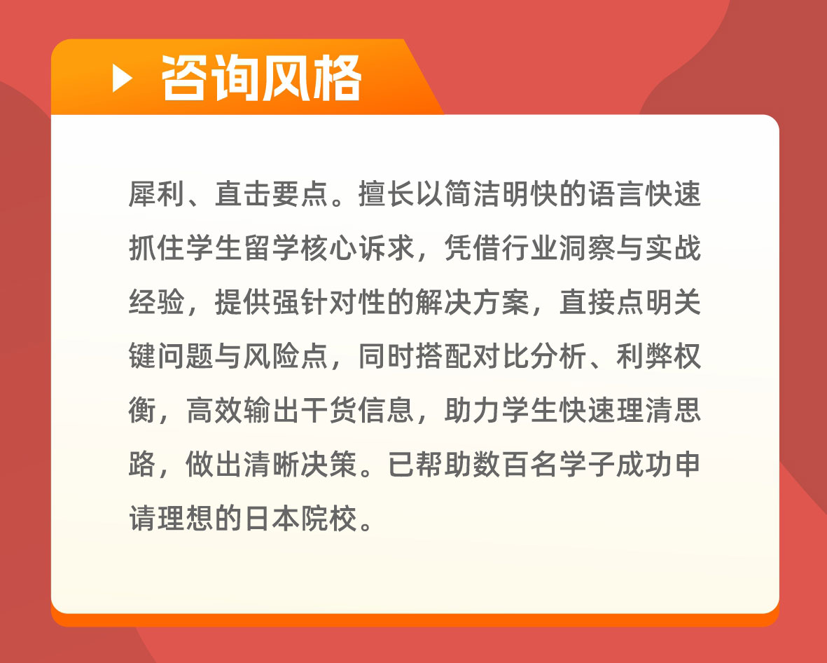 一对一心理咨询---红色版-段老师-0621_04.jpg