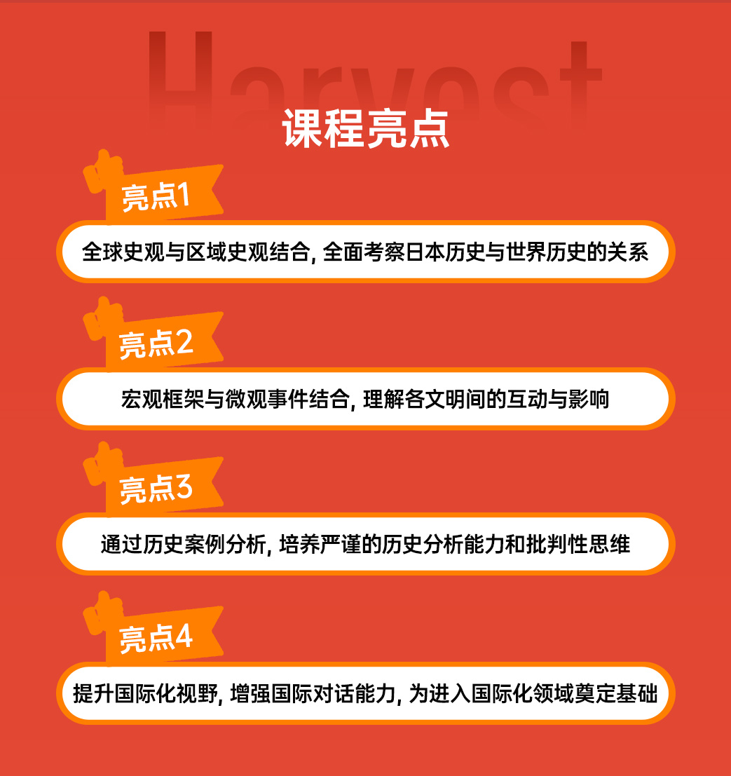 在历史坐标上解析日本-橙色长图--迭代版-破壳-0721_04.jpg