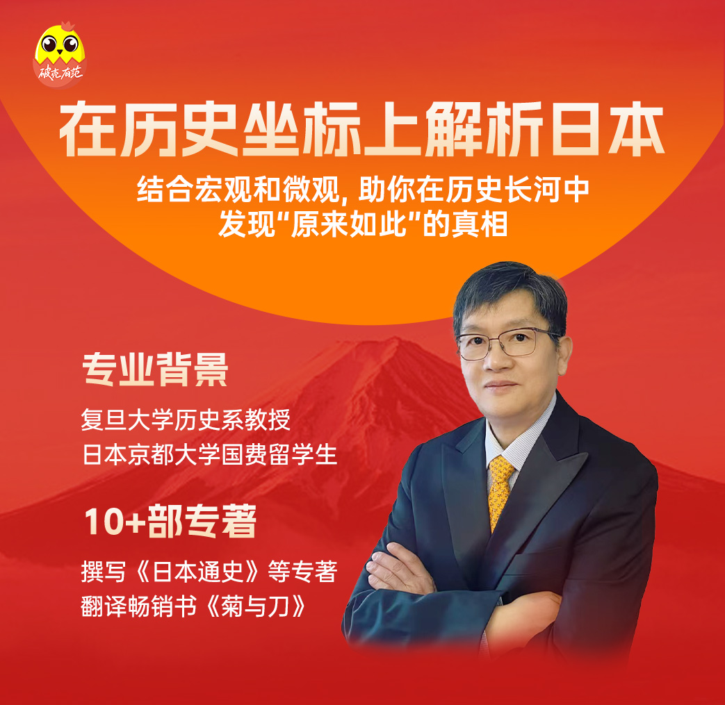 在历史坐标上解析日本-橙色长图--迭代版-破壳-0721_01.jpg