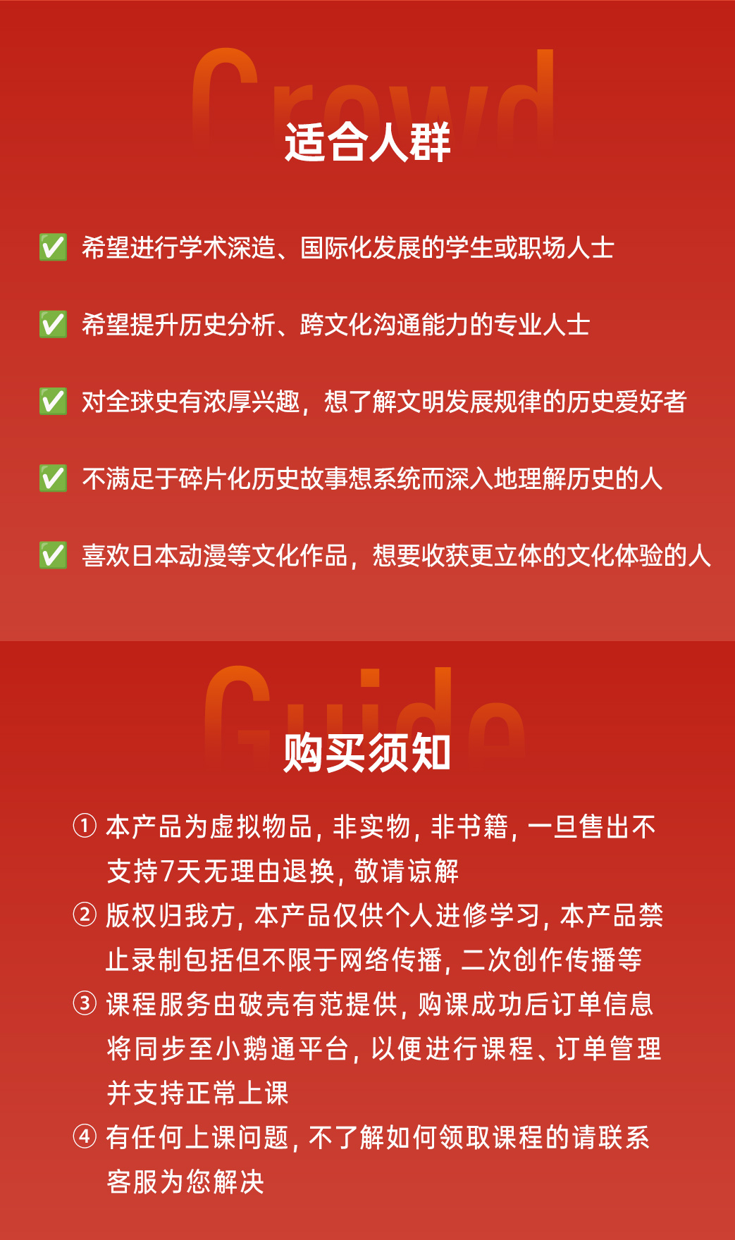 在历史坐标上解析日本-橙色长图--迭代版-破壳-0721_05.jpg