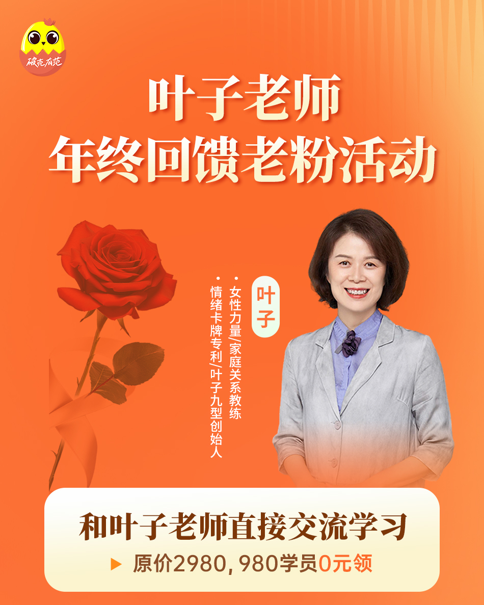 叶子两天一夜见面会长-图--20251119---公域-破壳_01.jpg