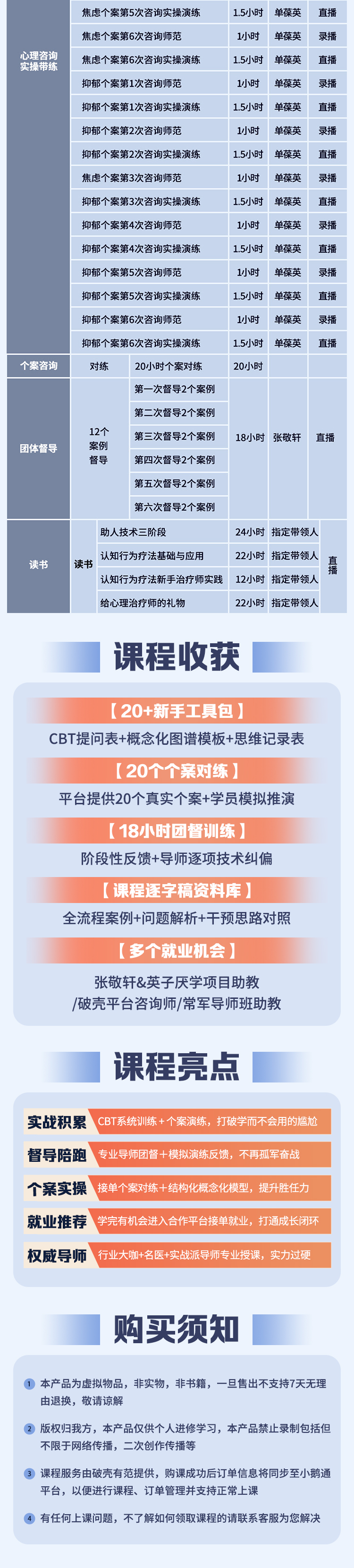 一站式助你成为-咨询师--260104_05.jpg