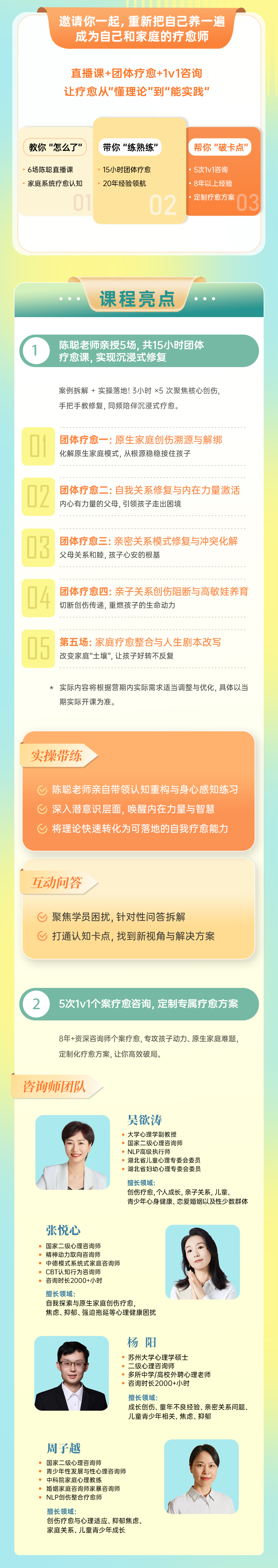 陈聪60天-长图_02.jpg
