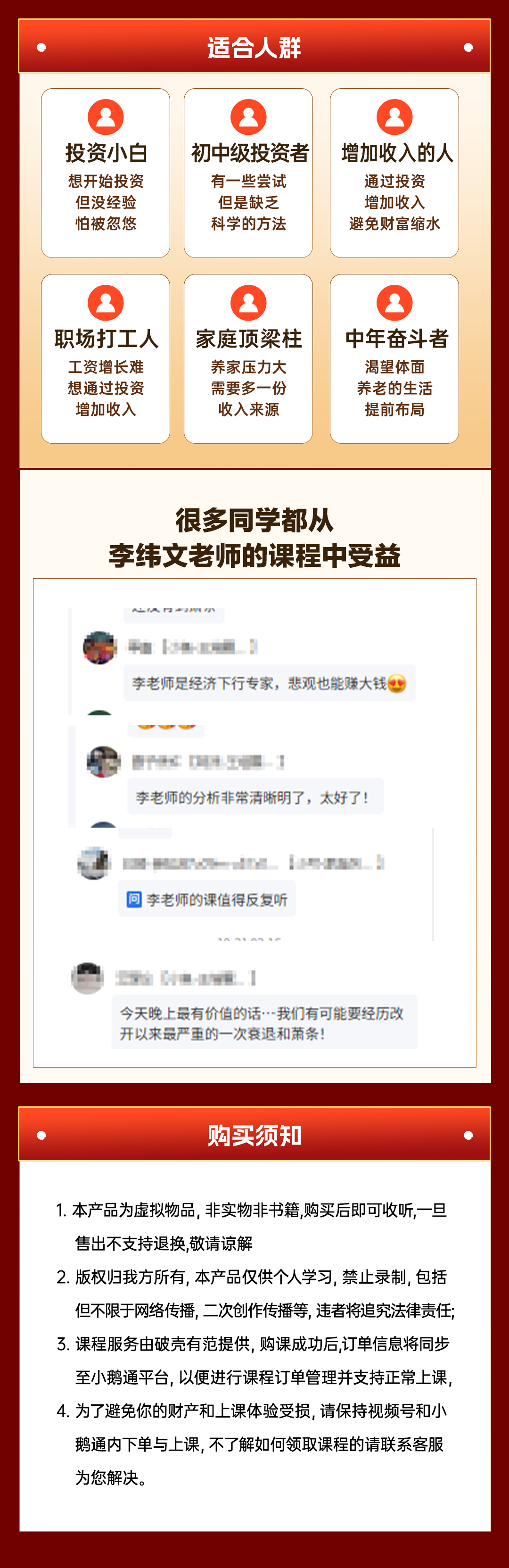 财富保卫战260127_05.jpg
