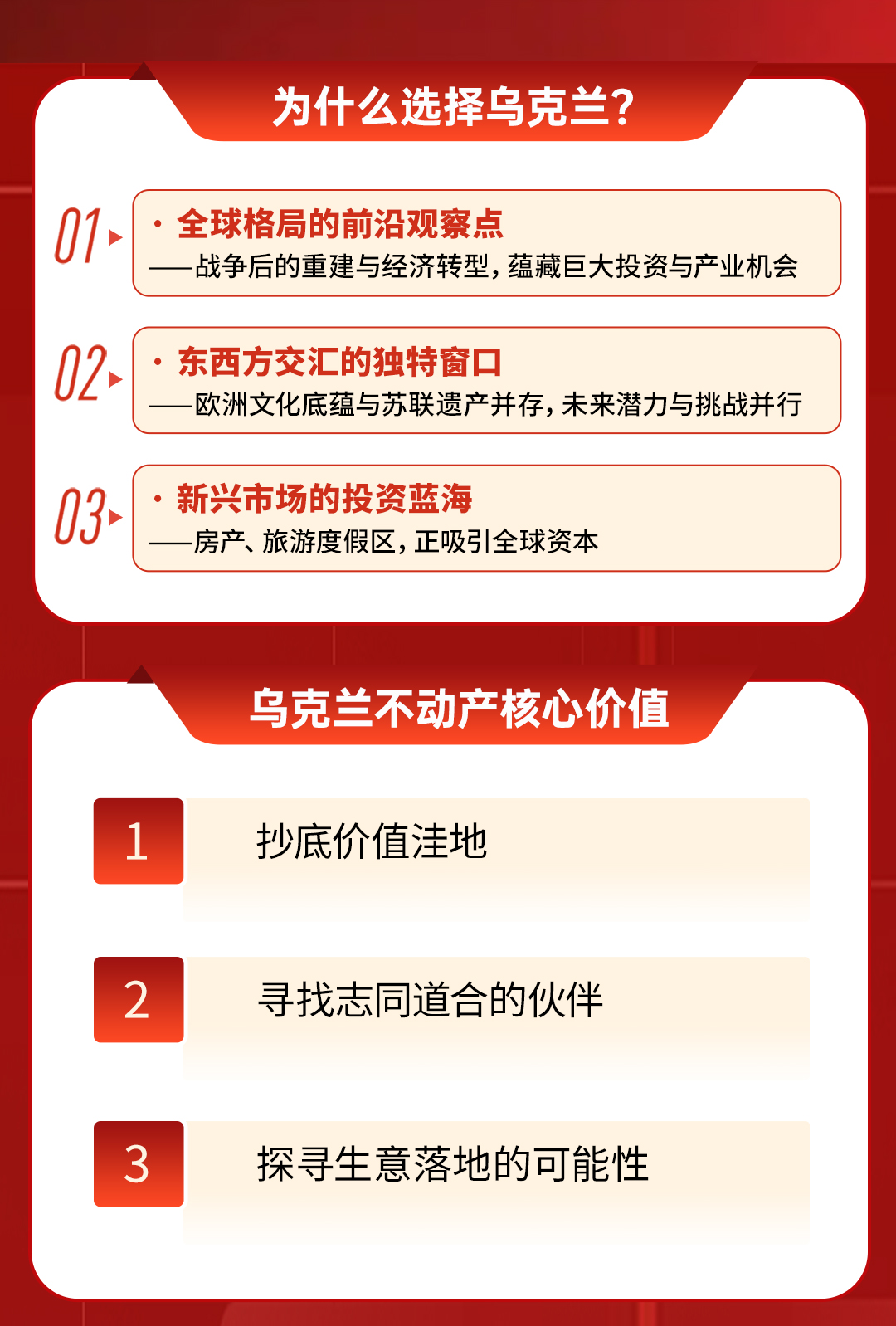 王培霖乌克兰研学---长图--1216_02.jpg