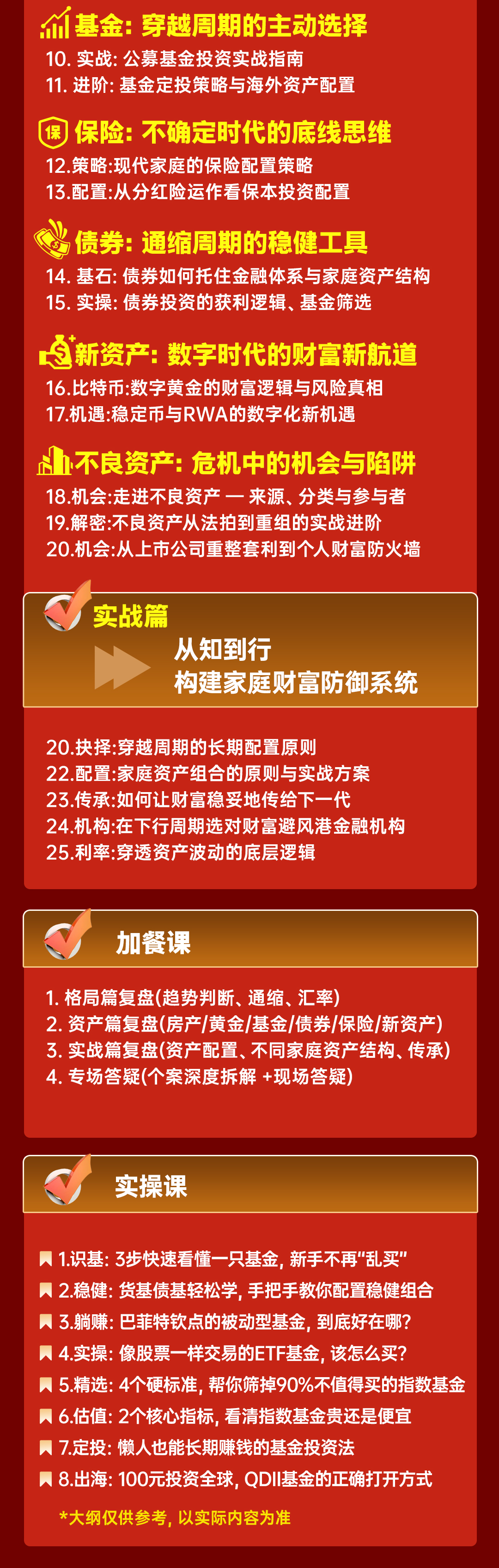 财富保卫战260127_04.jpg