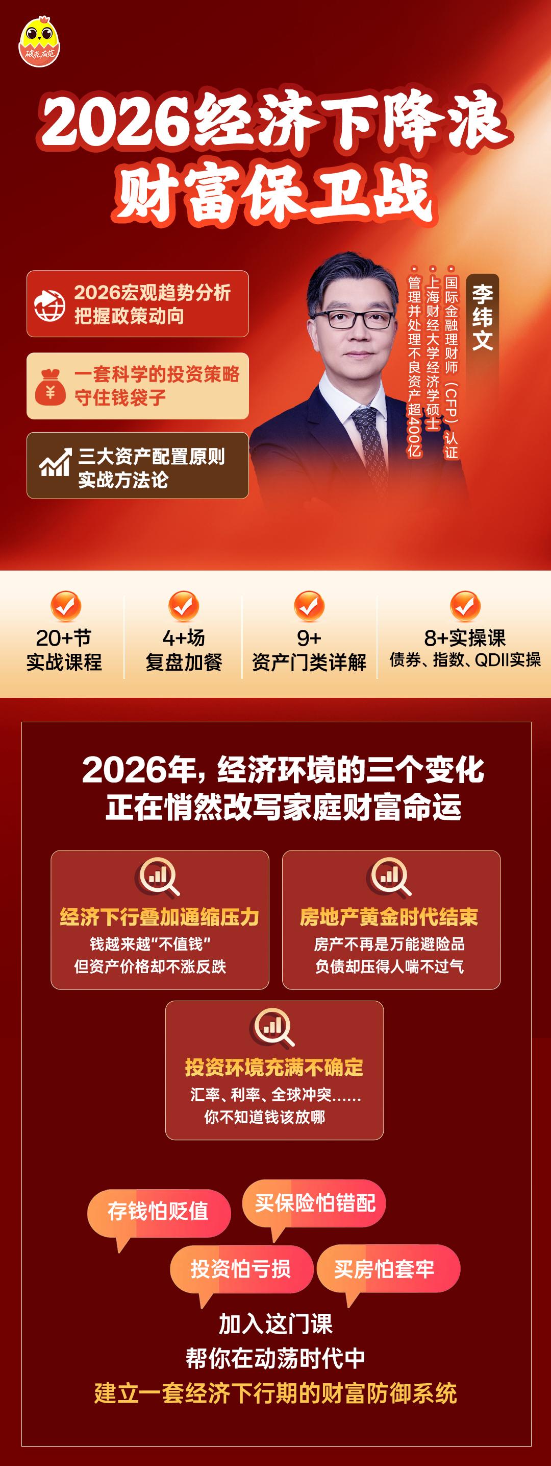 财富保卫战260127_01.jpg