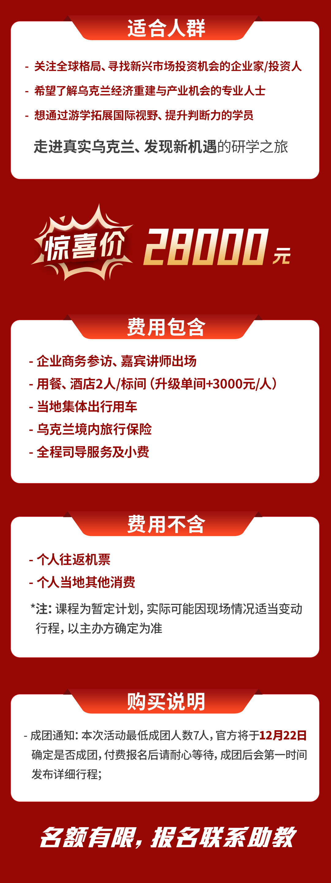 王培霖乌克兰研学---长图--1216_05.jpg