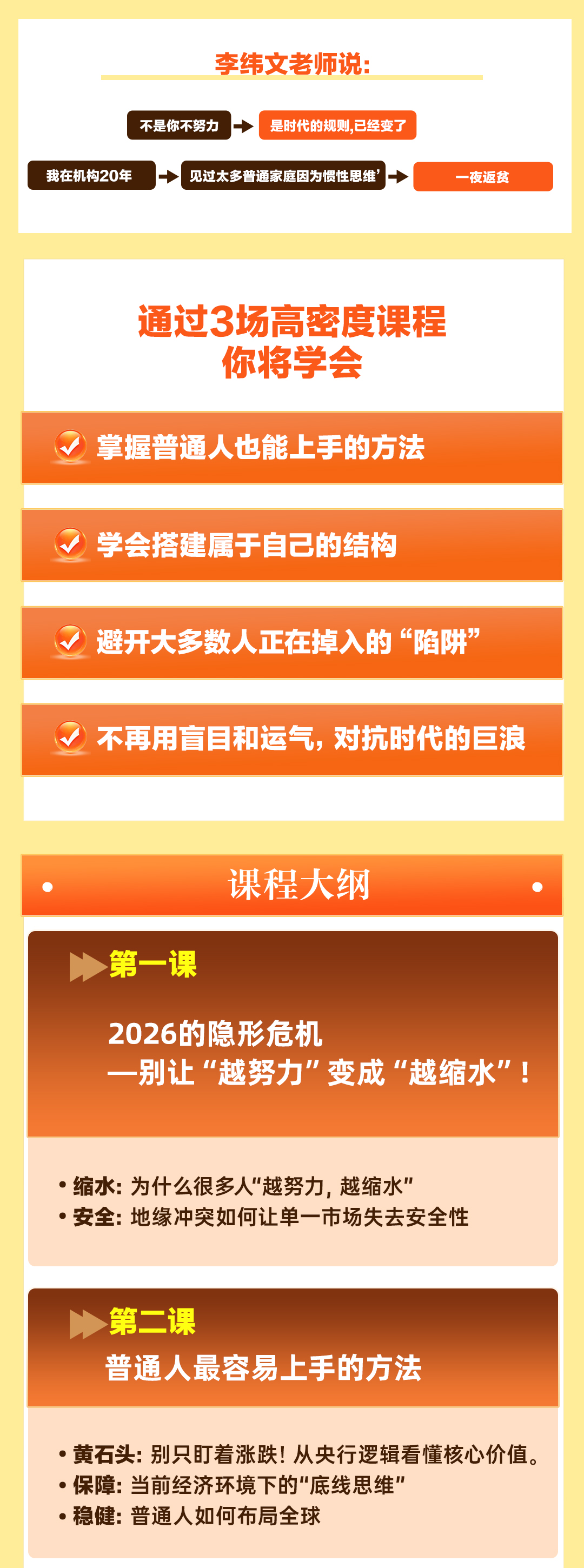 穿越经济周期_02.jpg