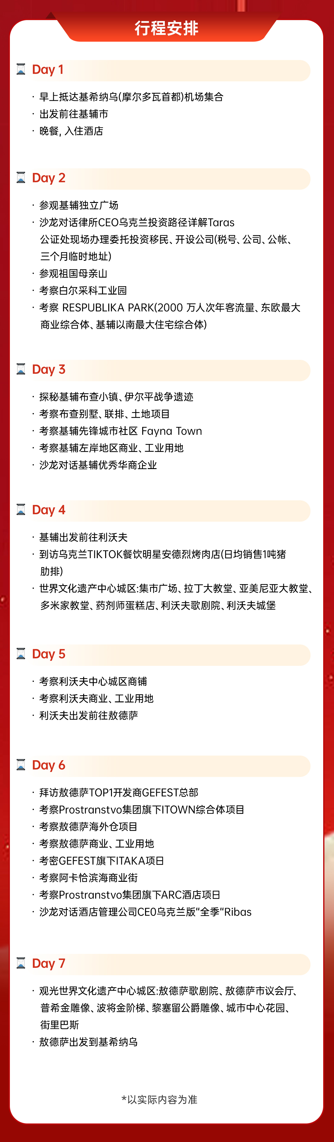 王培霖乌克兰研学---长图--1216_04.jpg