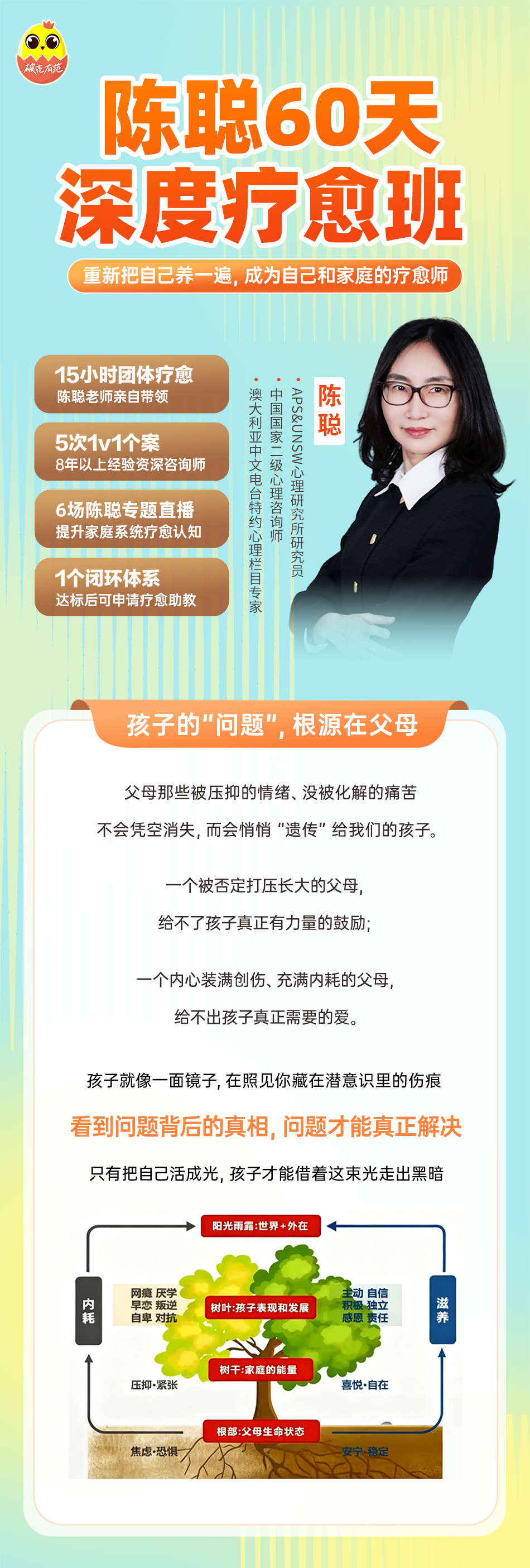 陈聪60天-长图_01.jpg