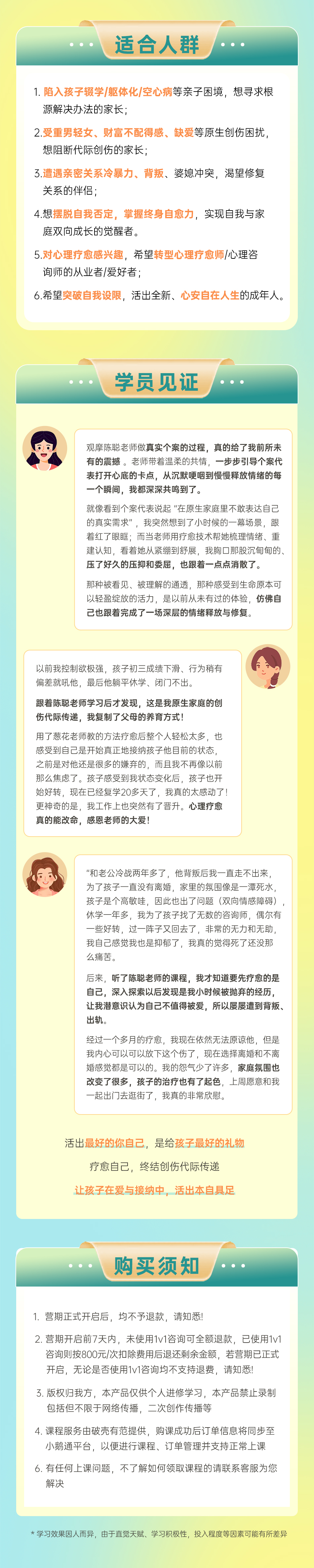 陈聪60天-长图_05.jpg