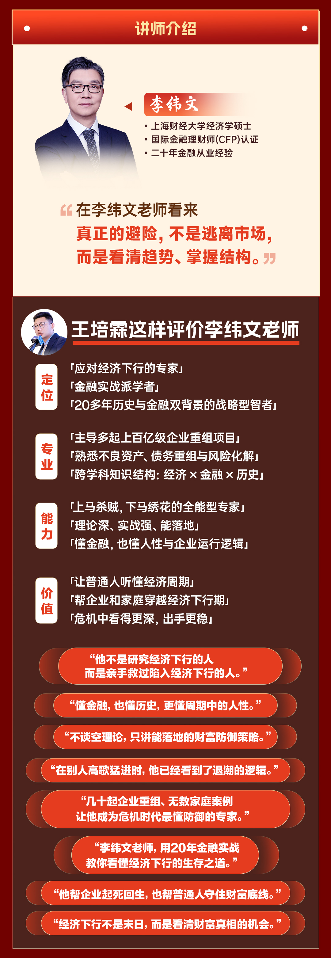 财富保卫战260127_02.jpg
