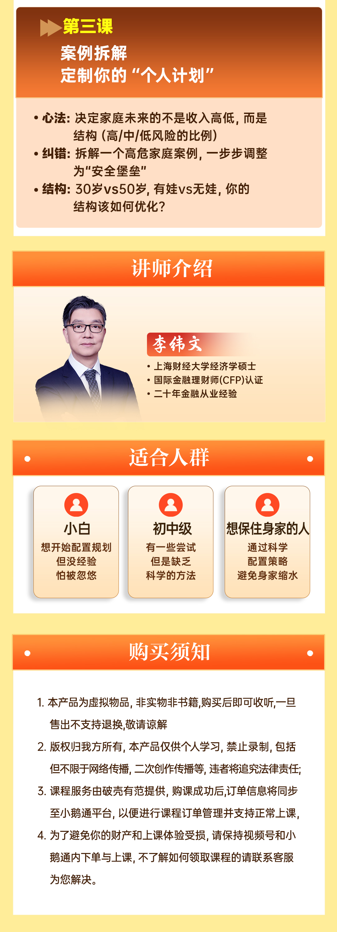 穿越经济周期_03.jpg